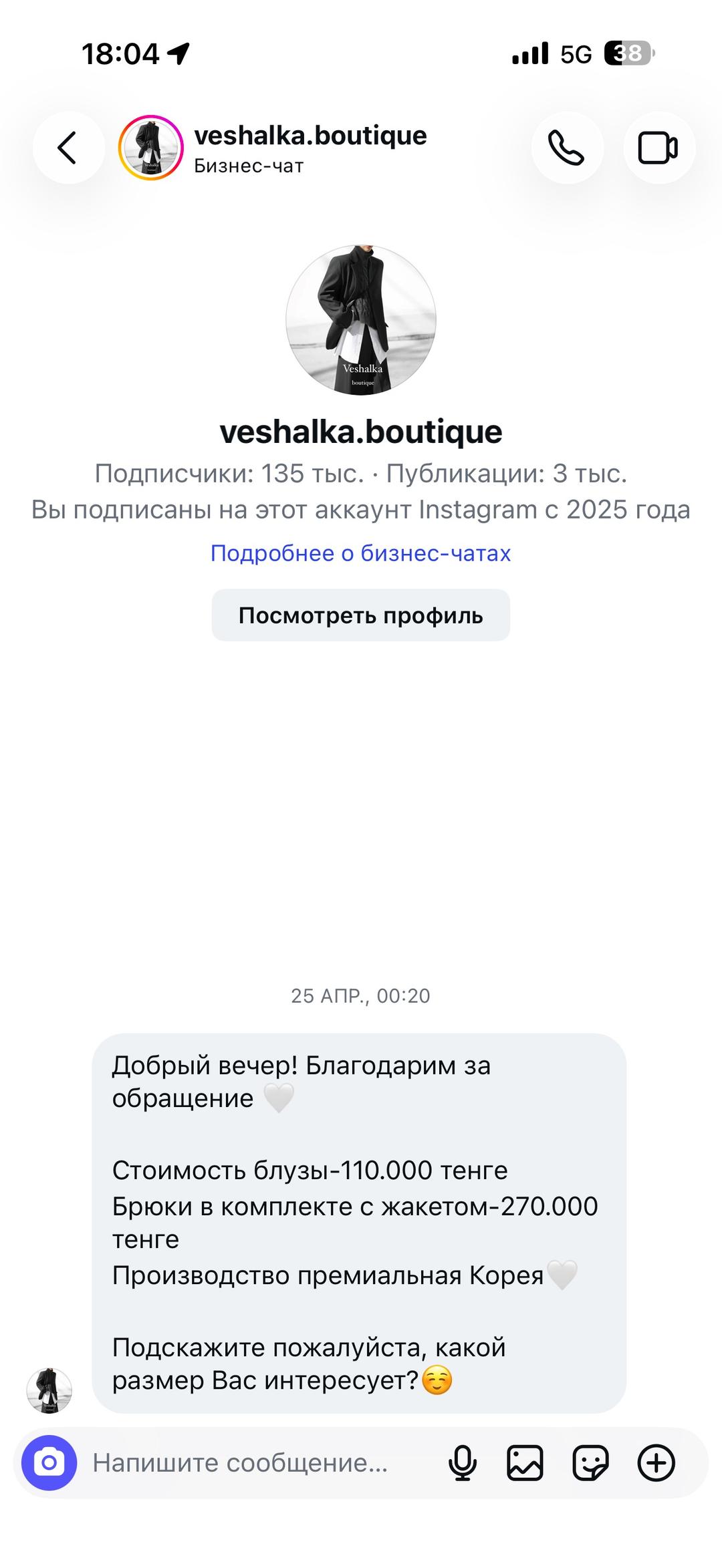 Нет бренда Блузка от корейского бренда — фото 2