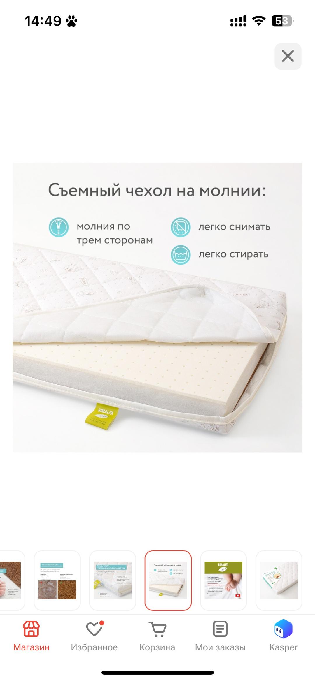 Нет бренда Матрасик — фото 2
