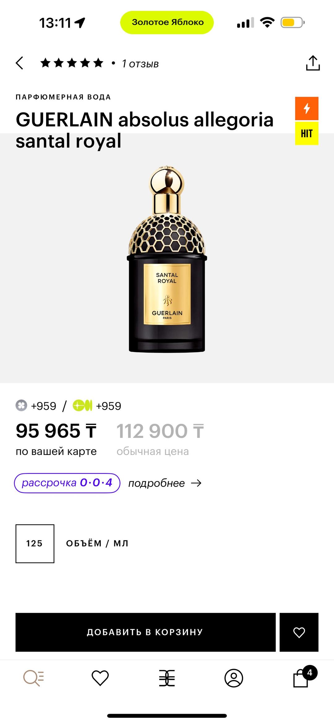 Guerlain Парфюмерная вода Guerlain Santal Royal — фото 2