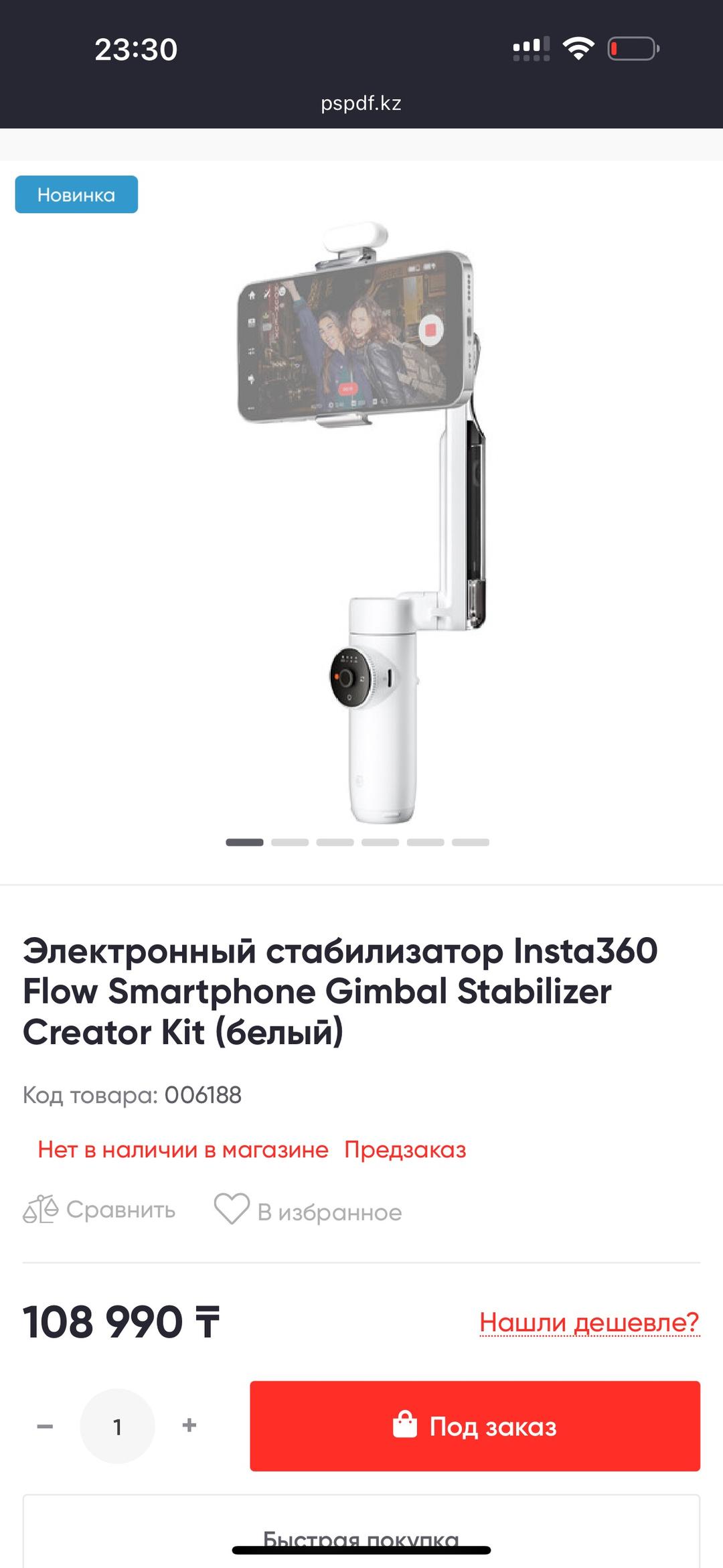 Нет бренда Стдикам новый  insta 360 flow ,стабилизатор для смартфонов — фото 2