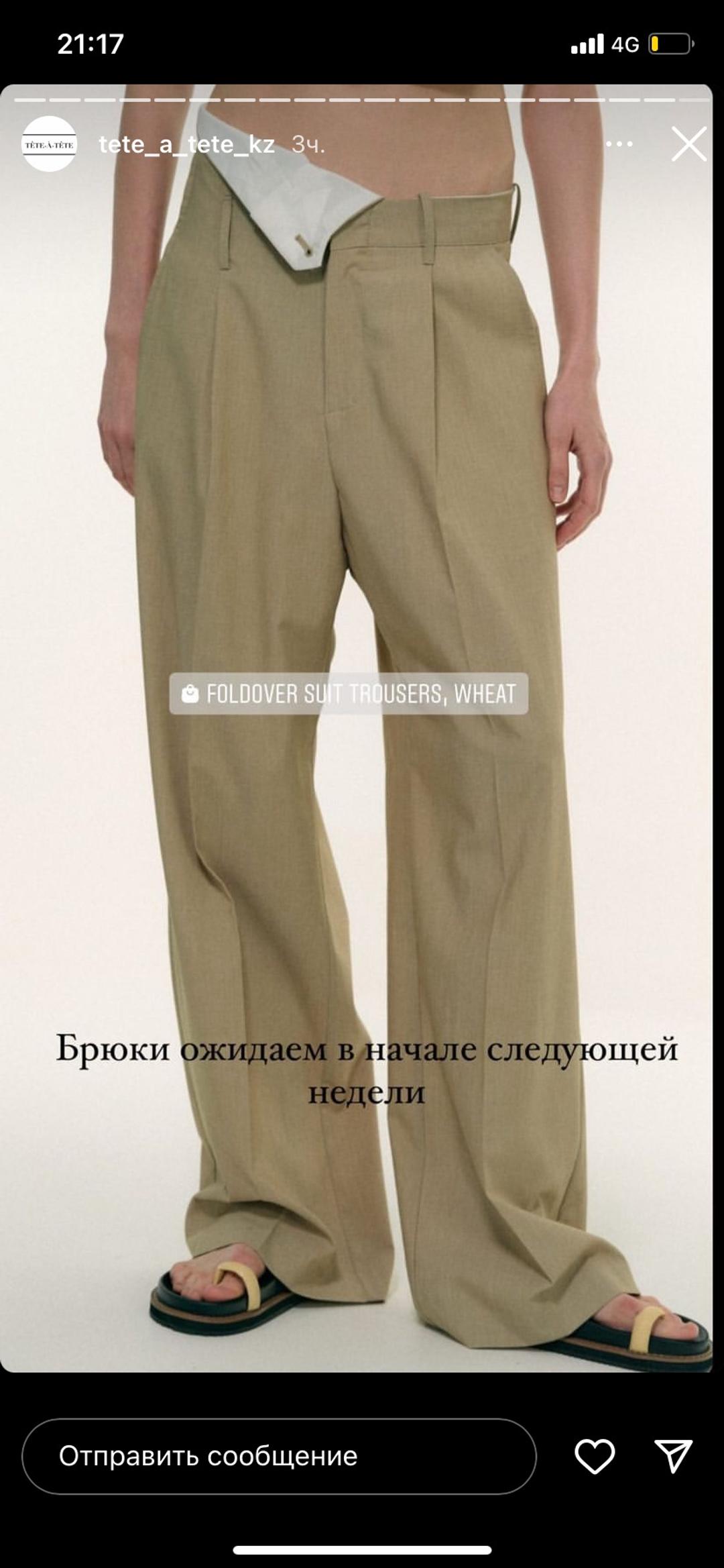 Нет бренда Брюки — фото 2