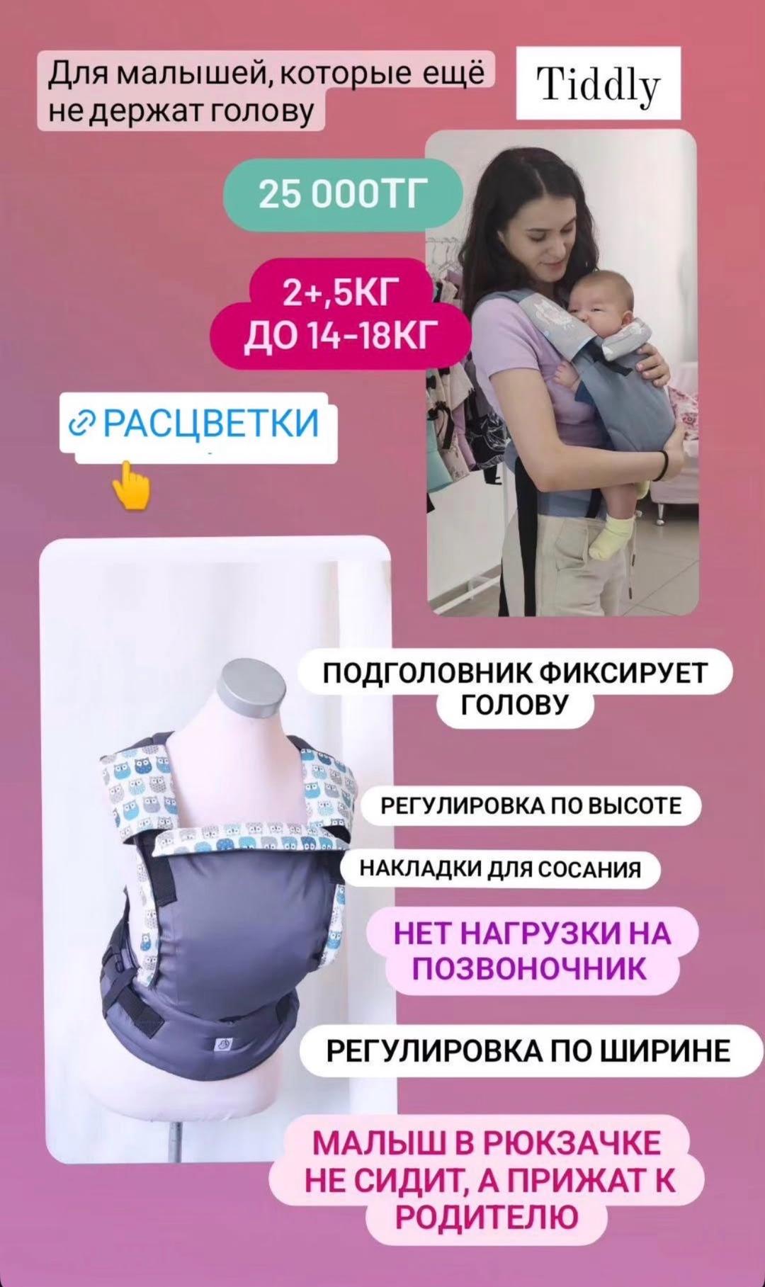 slingoemma Слинг SlingoEmma — фото 2