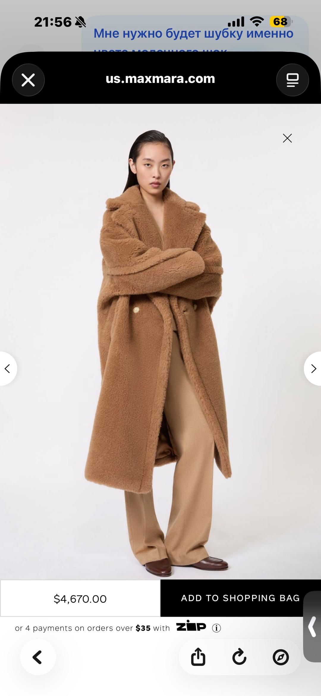 Max Mara Шуба Max Mara — фото 2
