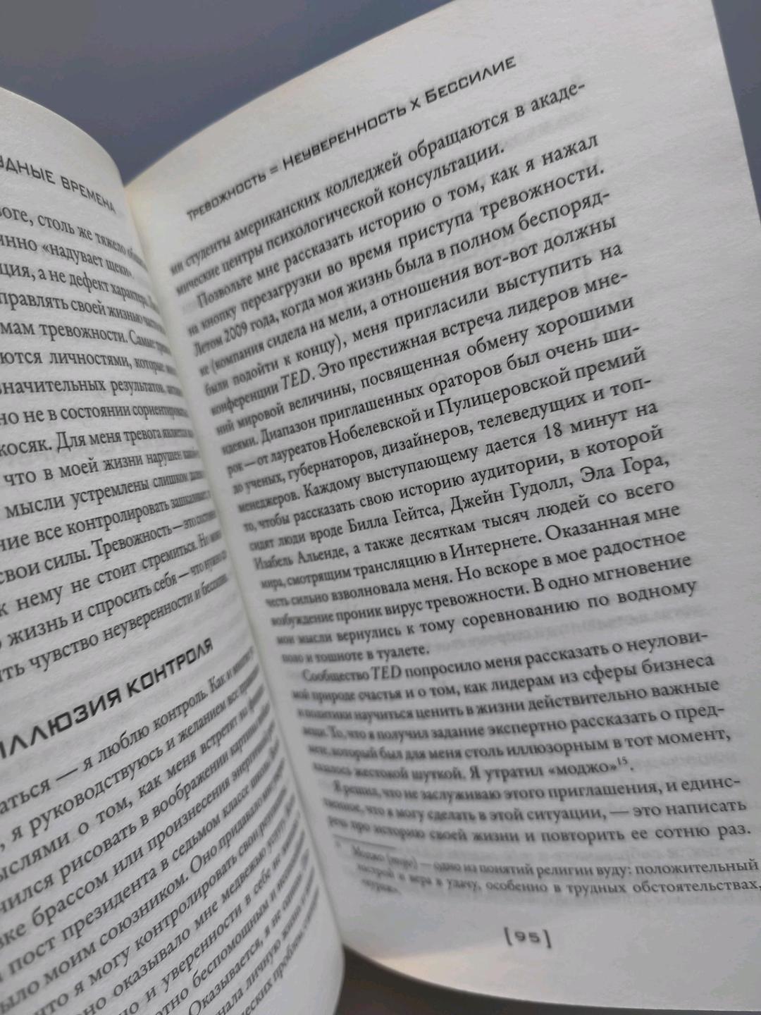 Чип Конли Книга эмоциональные уравнения — фото 2