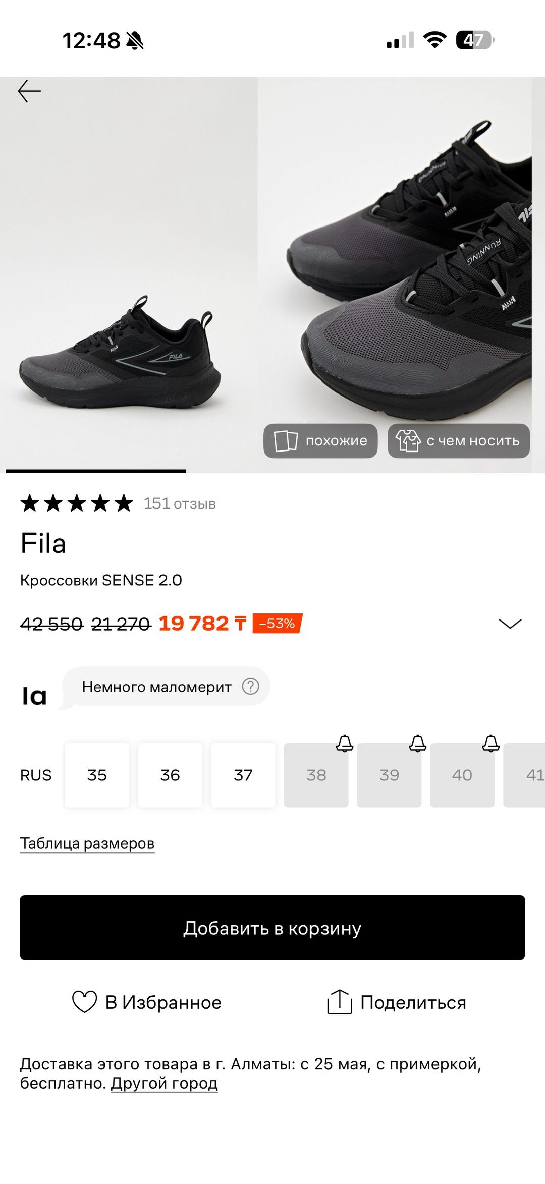 FILA Беговые кроссовки Fila — фото 2