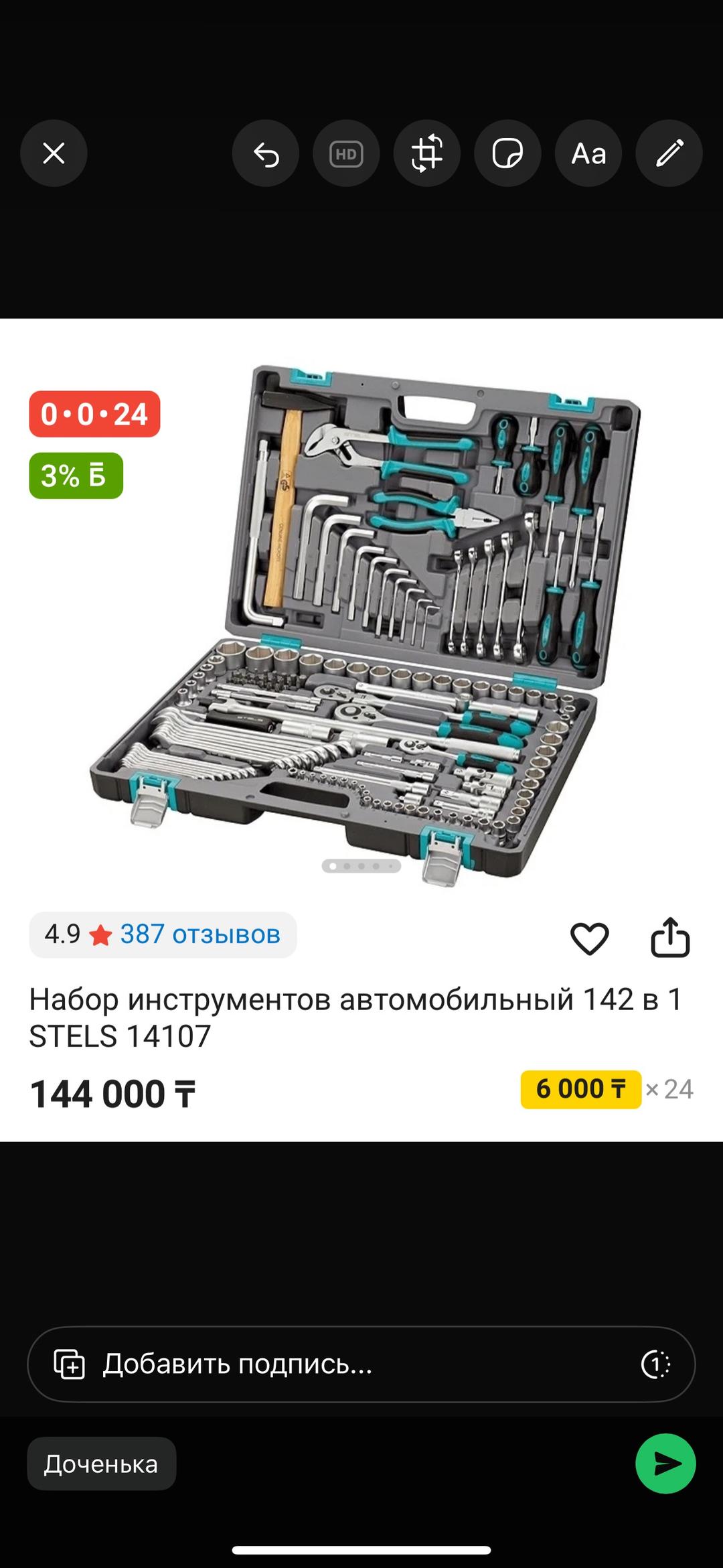 Нет бренда Набор инструментов для автомобиля 142 в 1 — фото 2