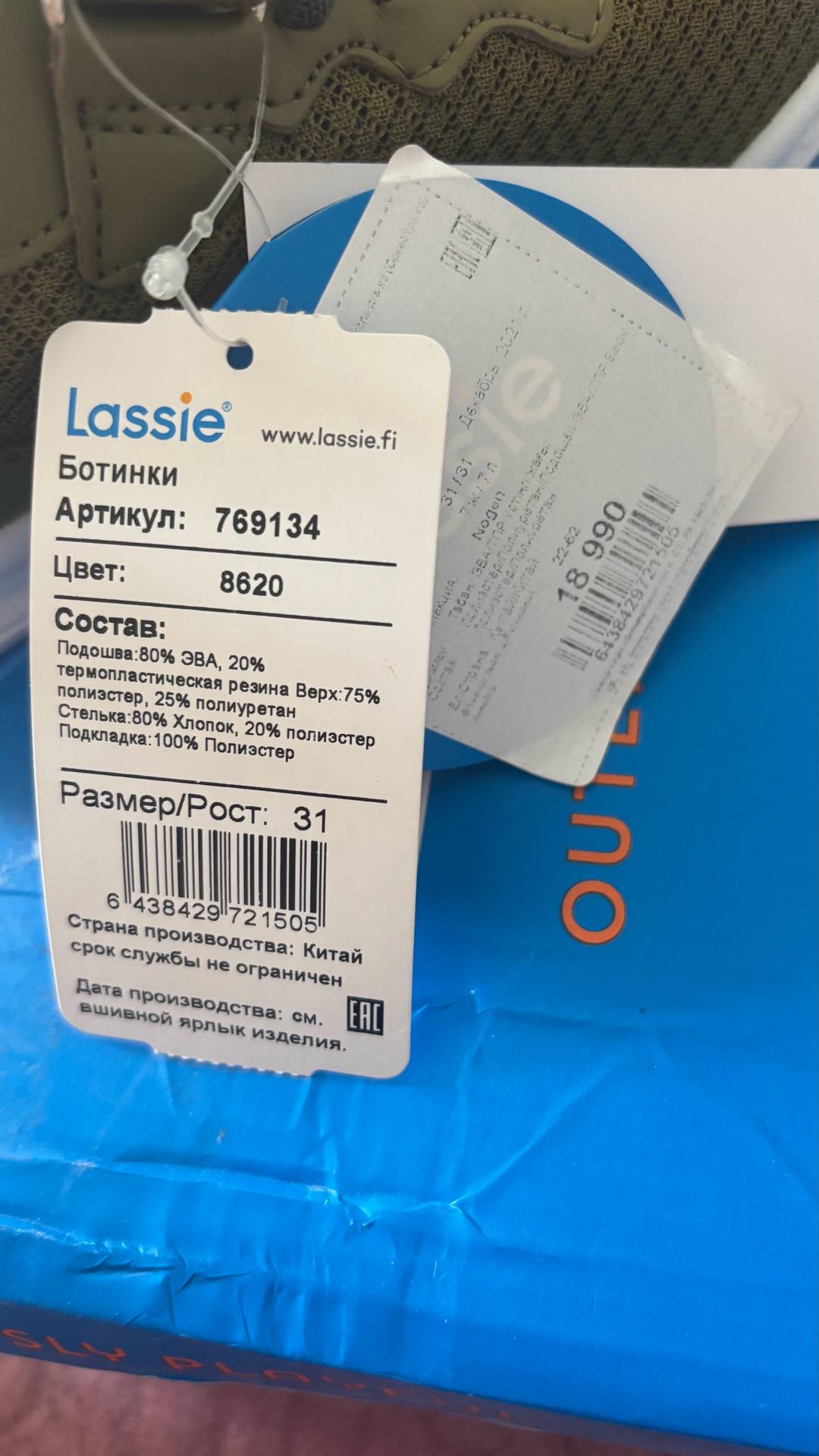Lassie Детские кроссовки — фото 2