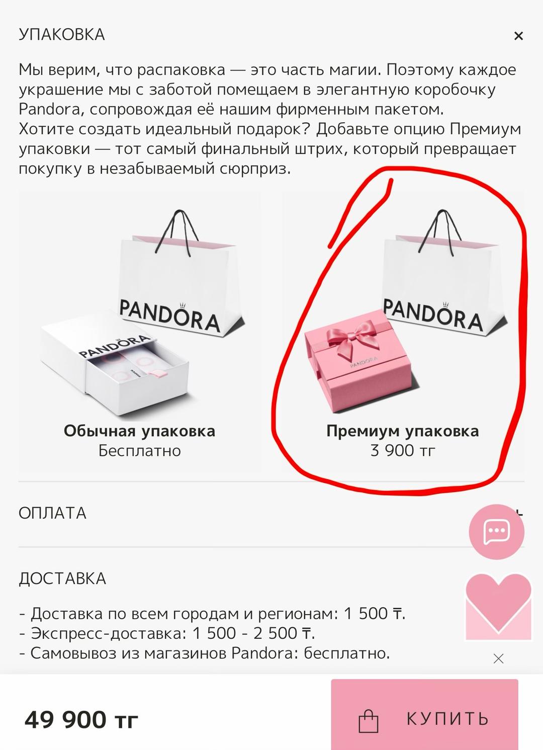 Pandora Колье Круглый ореол Pandora — фото 2