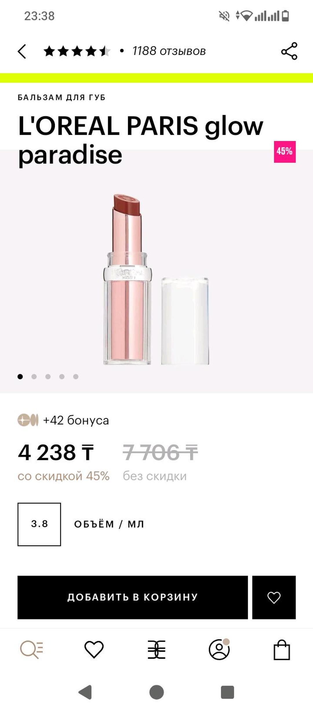 Loreal Paris Помада L'Oreal Glow Paradise — фото 2