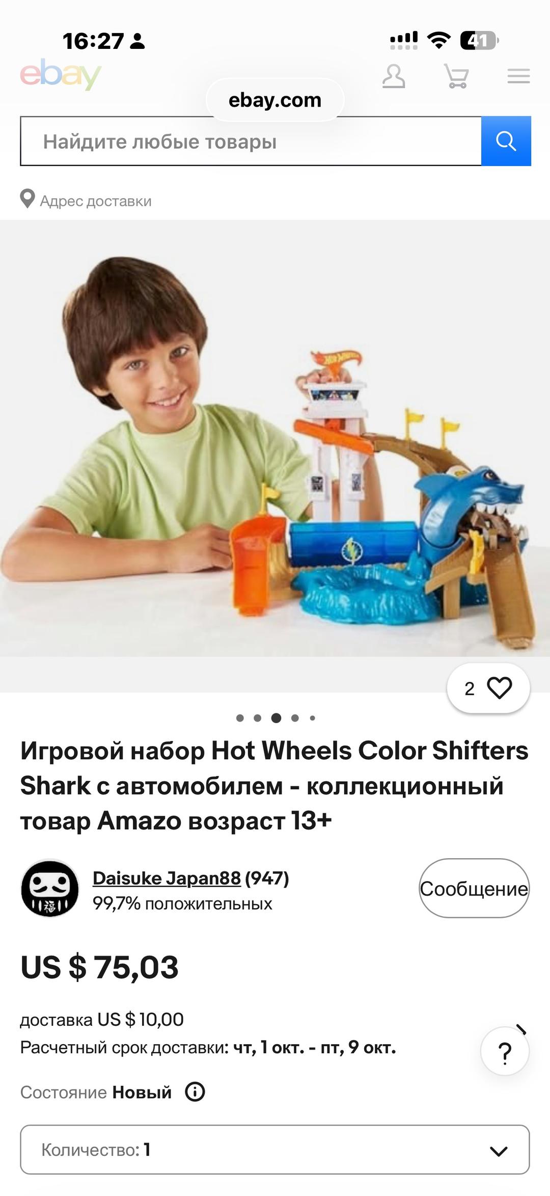 Hot Wheels Hot Wheels Shark Дорога — фото 2