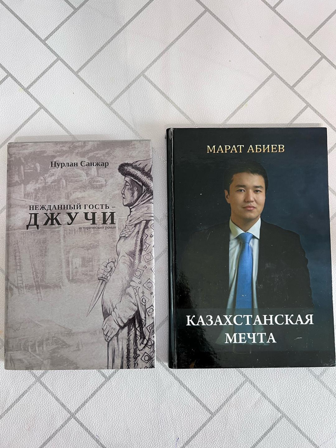 Байгужин Книги — фото 2