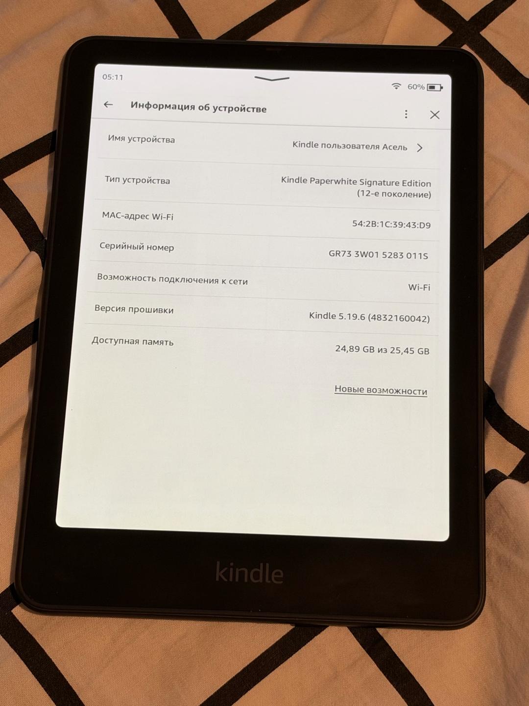 Amazon Kindle Amazon Kindle Paperwhite Signature Edition — фото 2