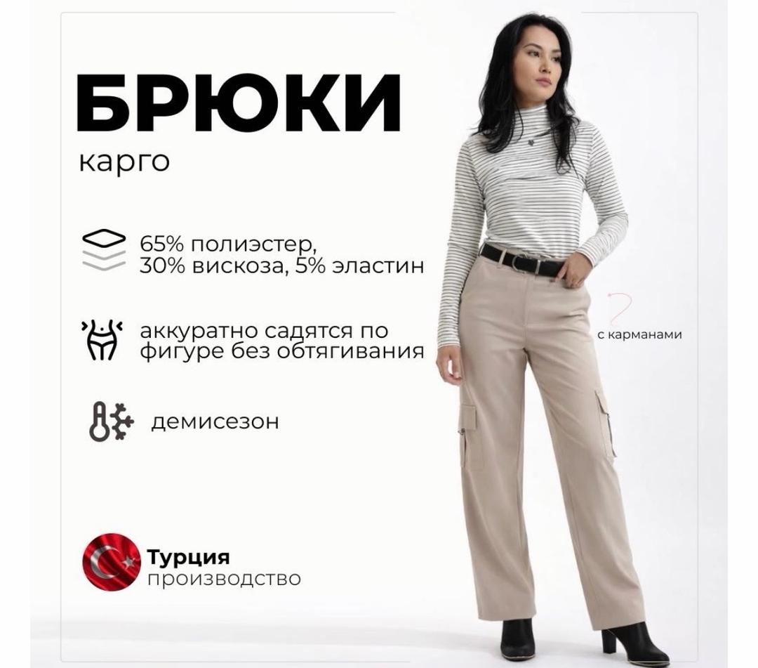 miss esta Брюки карго — фото 2