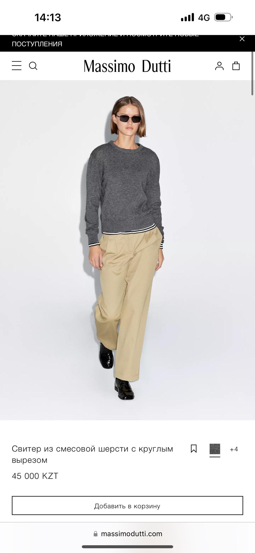Massimo Dutti Свитер массимо дутти — фото 2