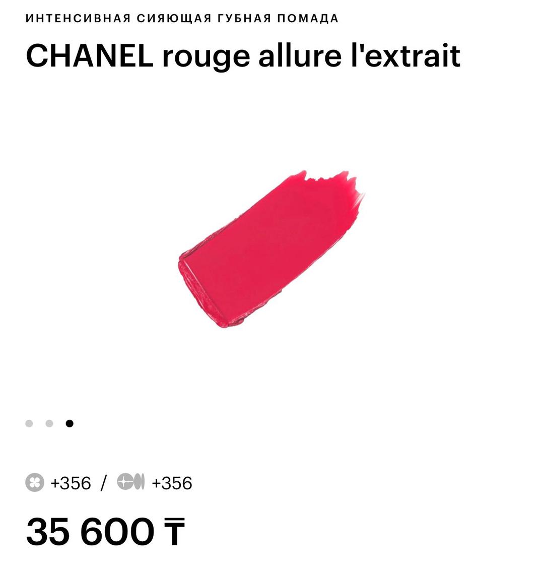 Chanel CHANEL Rouge Allure L'Extrait помада оттенок 838 — фото 2