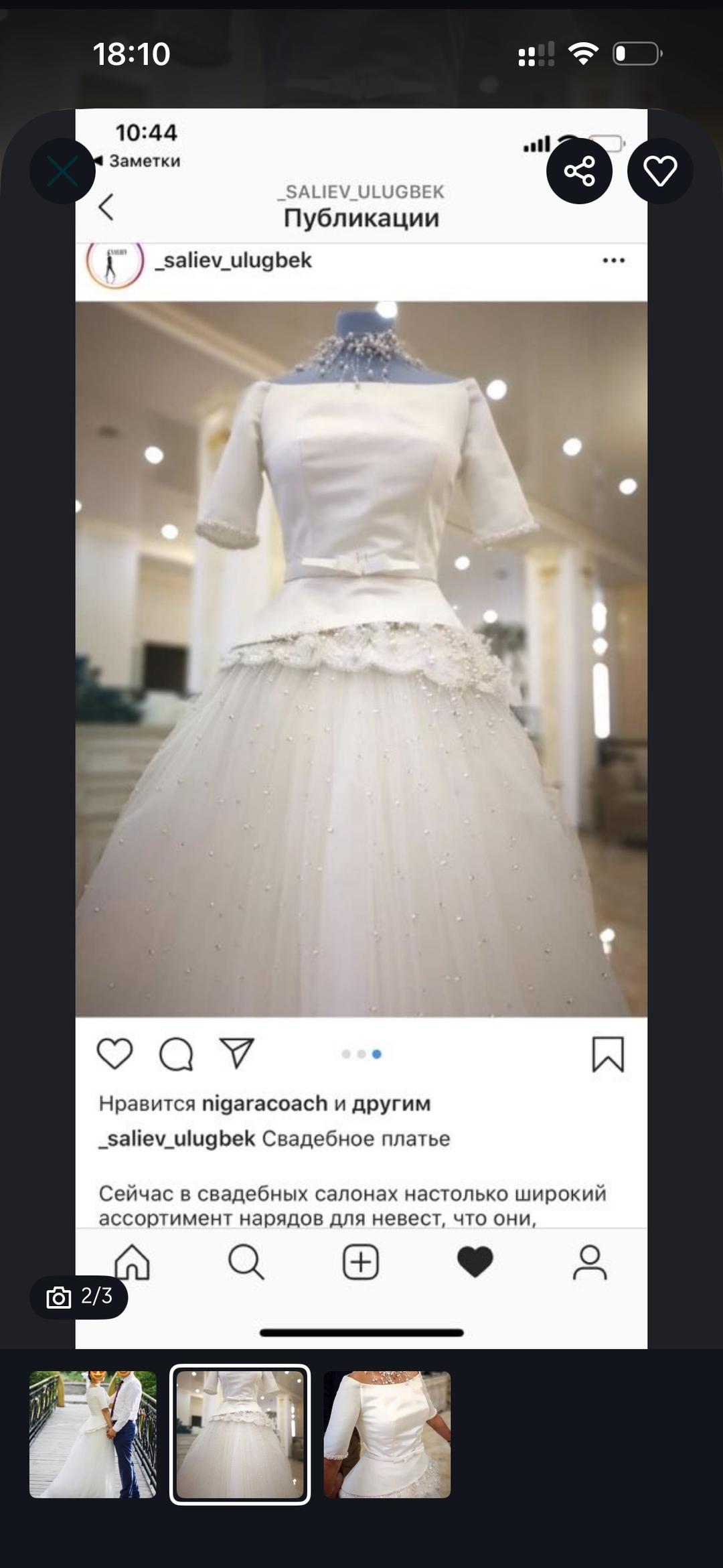 Свадебное платье — фото 2