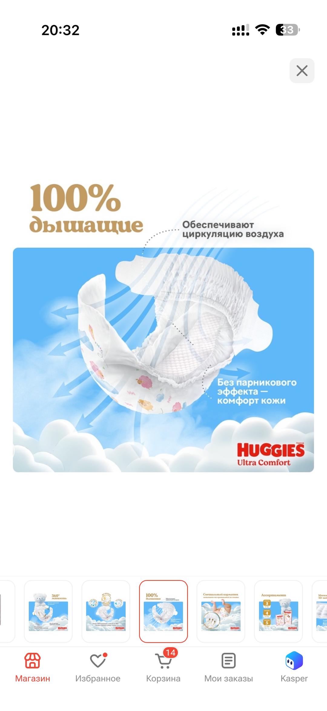 Нет бренда Huggies 4 — фото 2