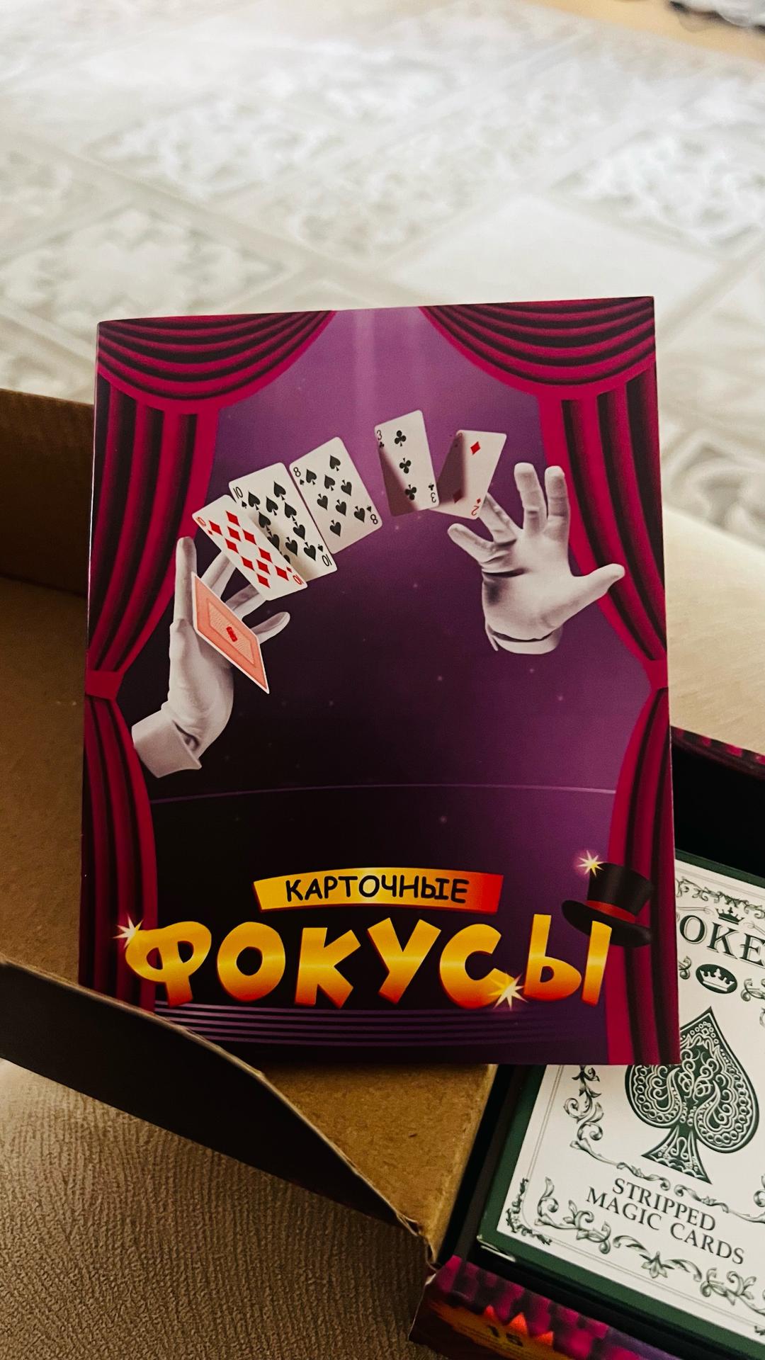 Нет бренда Обучающая игра «Фокусы» от 7 лет — фото 2