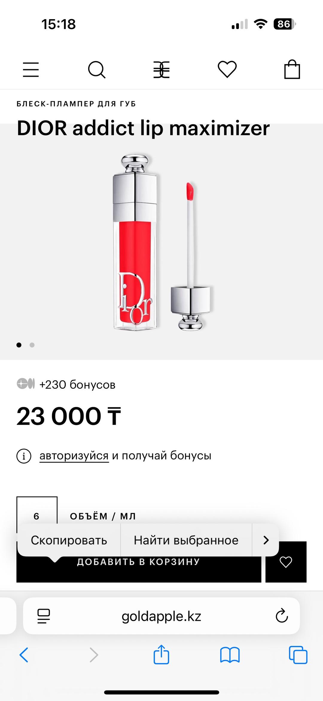 Dior блеск диор — фото 2