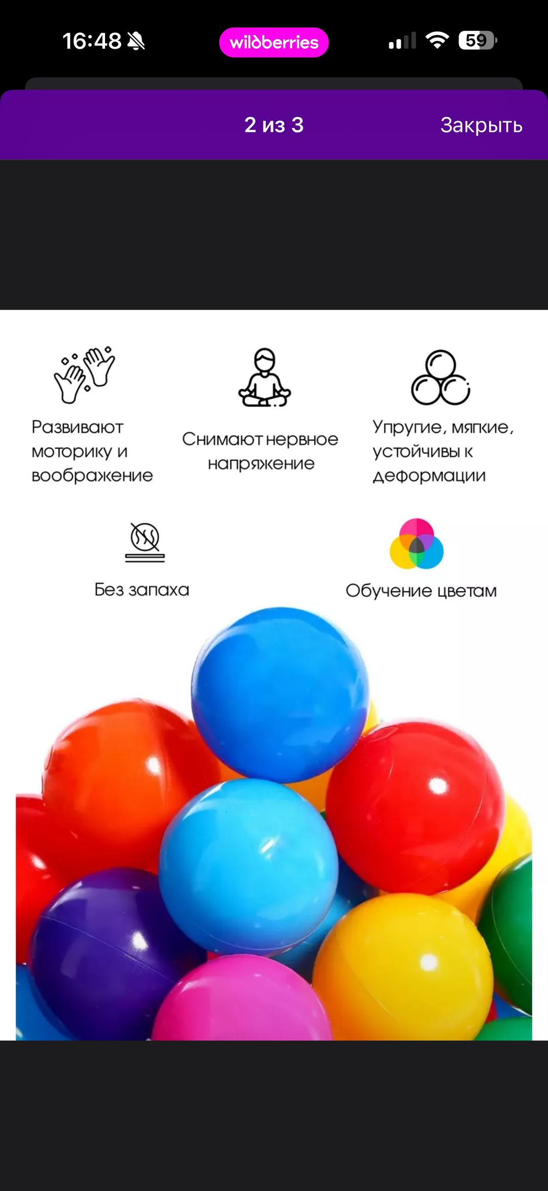 Нет бренда Шарики для сухого бассейна — фото 2