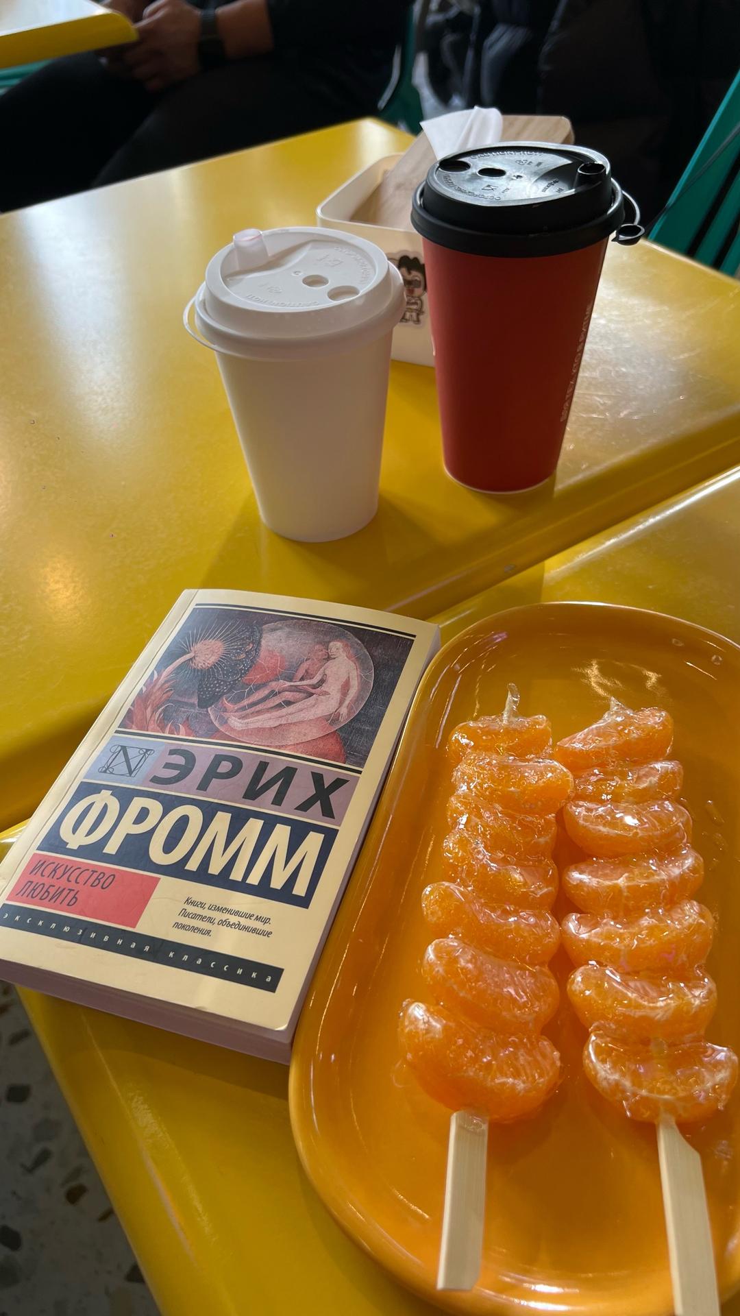 Нет бренда Книга «Искусство любить» новая — фото 2