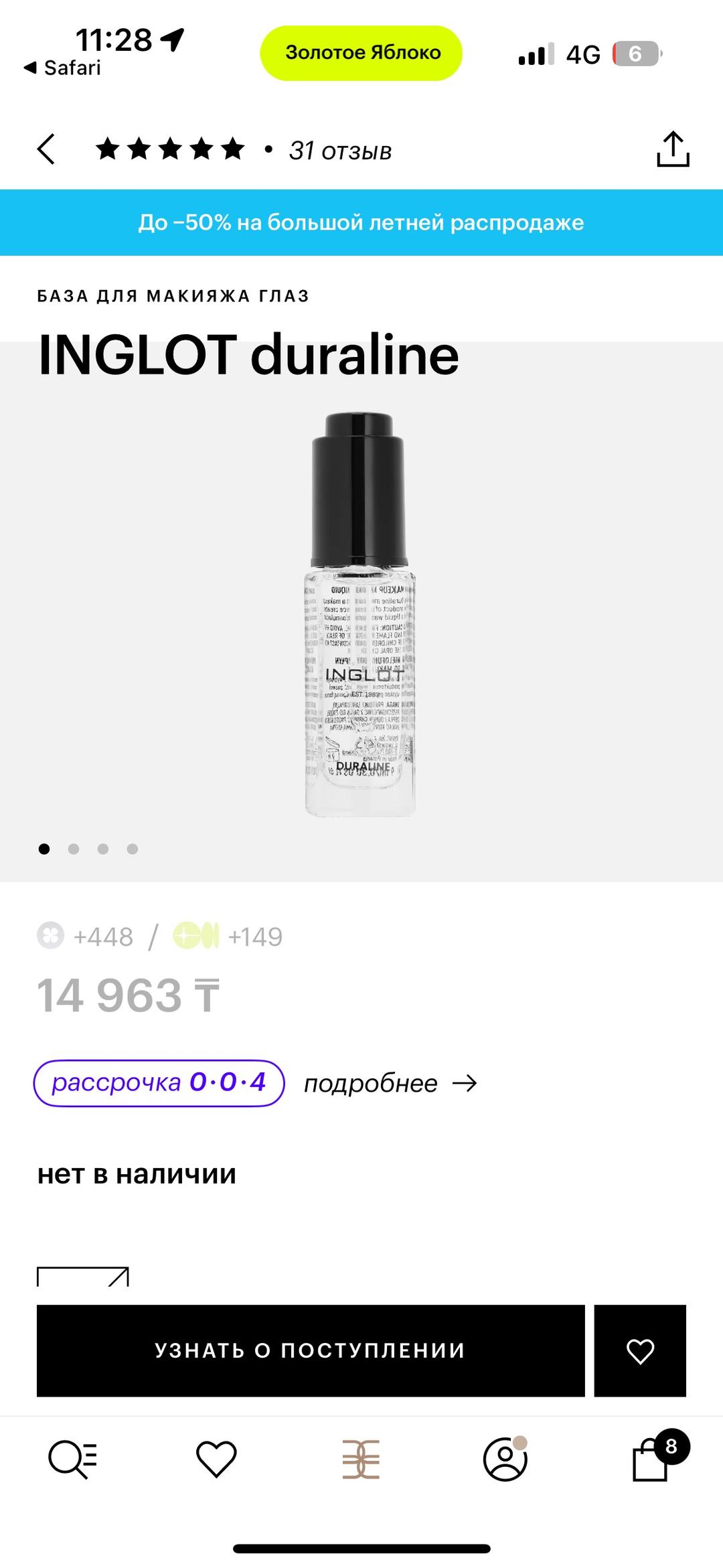 INGLOT Средство для разбавления косметики INGLOT — фото 2