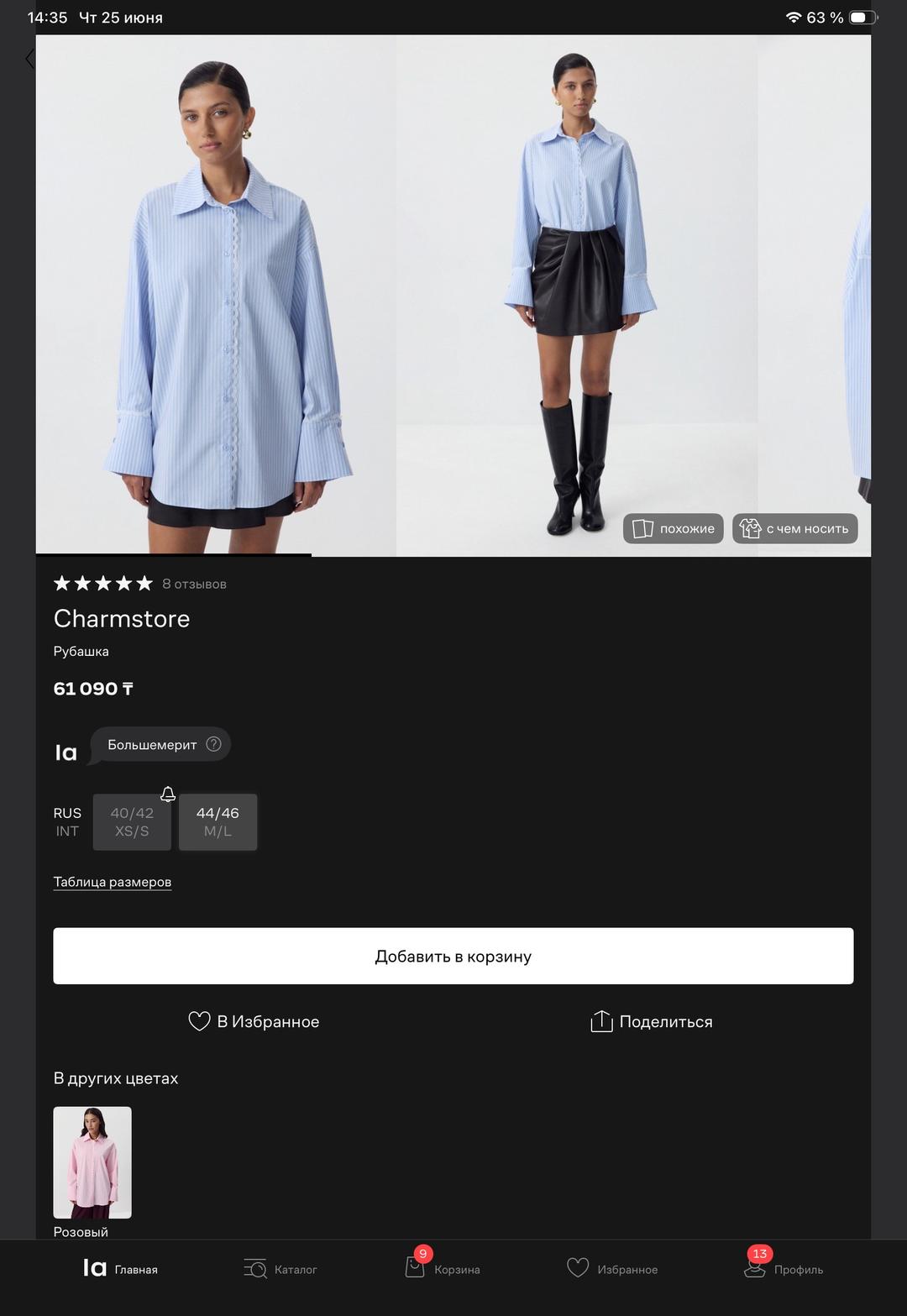 Charmstore Голубая рубашка Charmstore — фото 2
