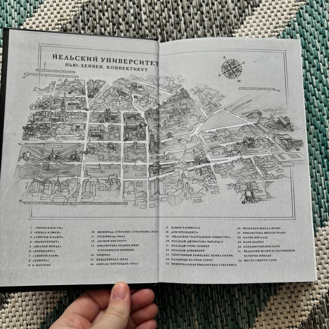 Ли Бардуго Девятый дом книга — фото 2