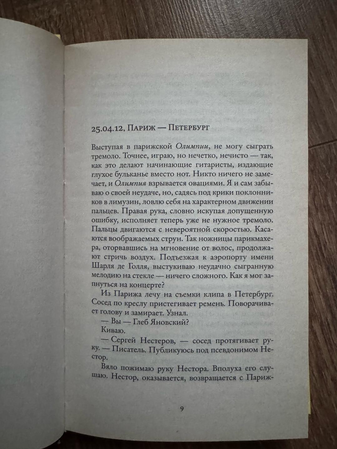 Евгений Водолазкин Брисбен — фото 2
