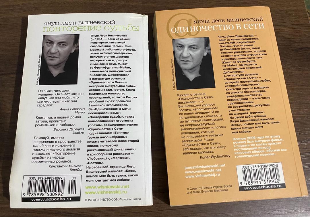 Книги Книги.Януш Леон Вишневский — фото 2
