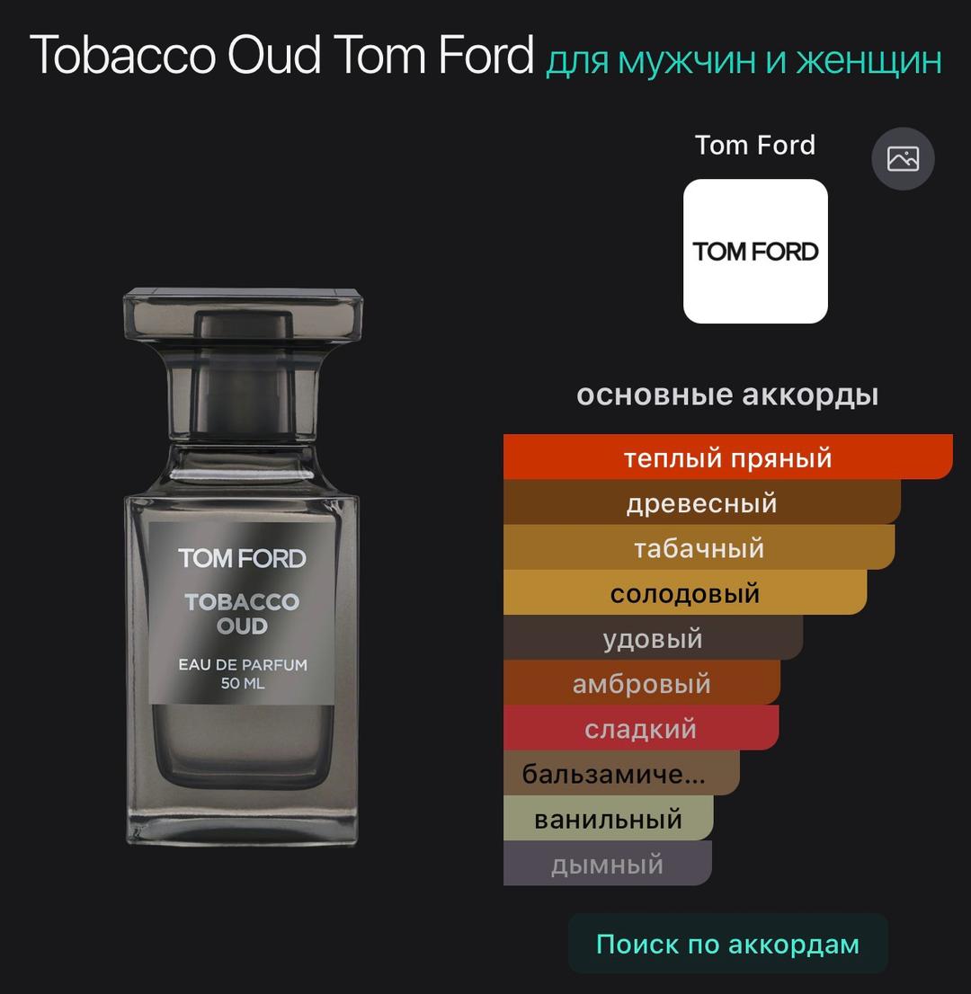 Tom Ford Tom Ford Tobacco Oud — фото 2