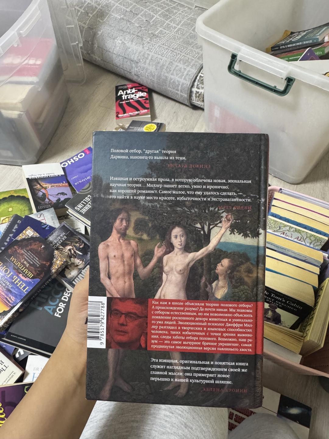 Джеффри Миллер Книга — фото 2