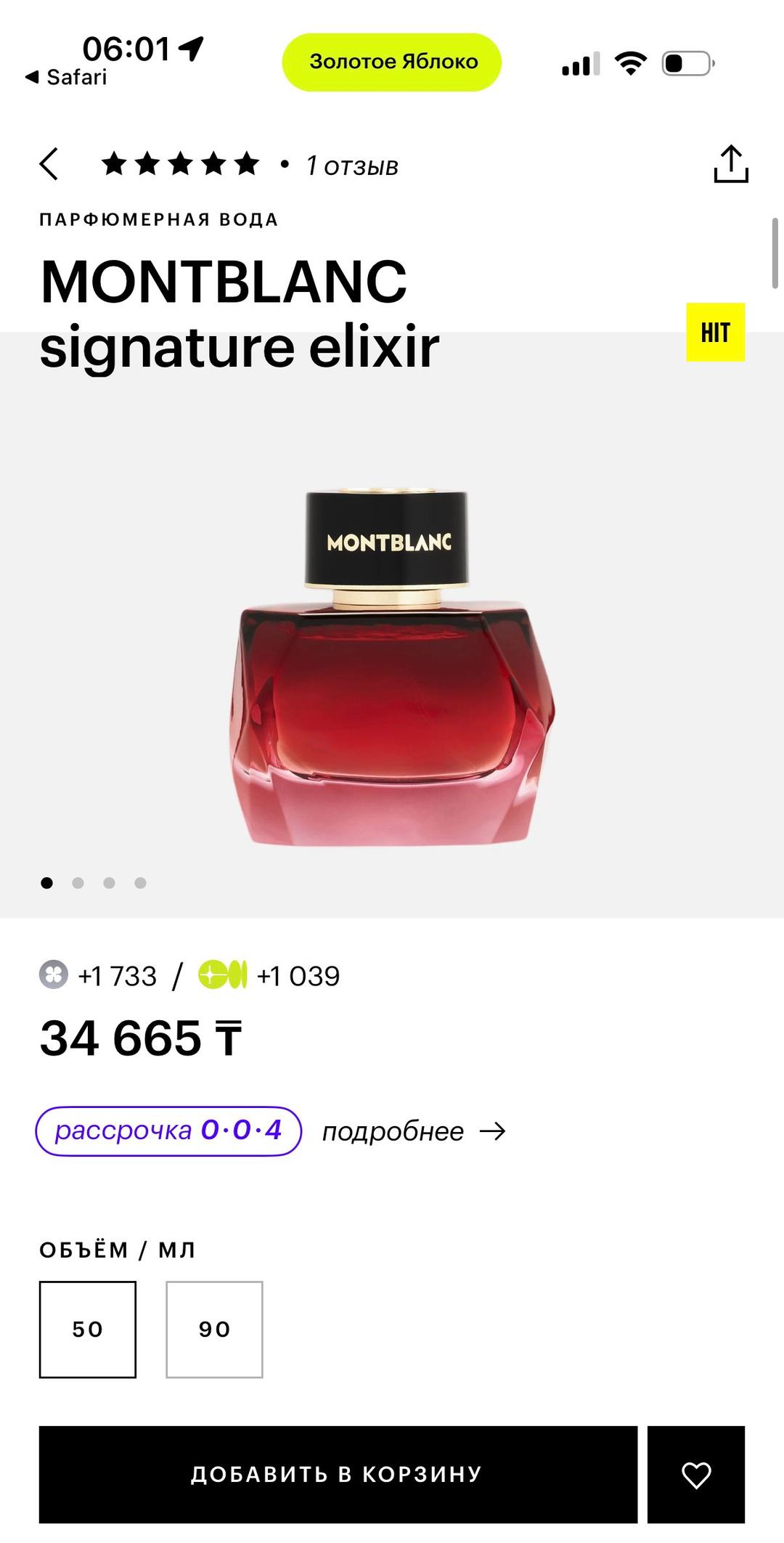 Montblanc Парфюмерная вода Montblanc Signature Elixir — фото 2
