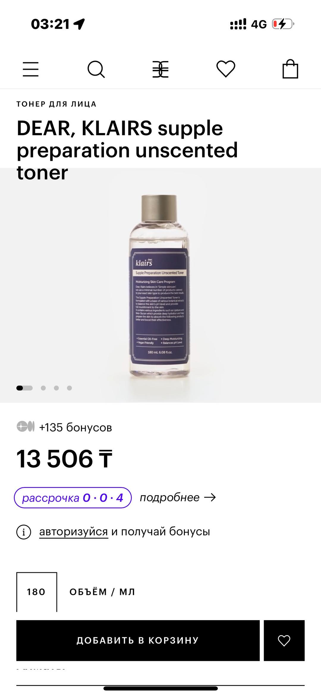 Clarins Тонер для лица — фото 2