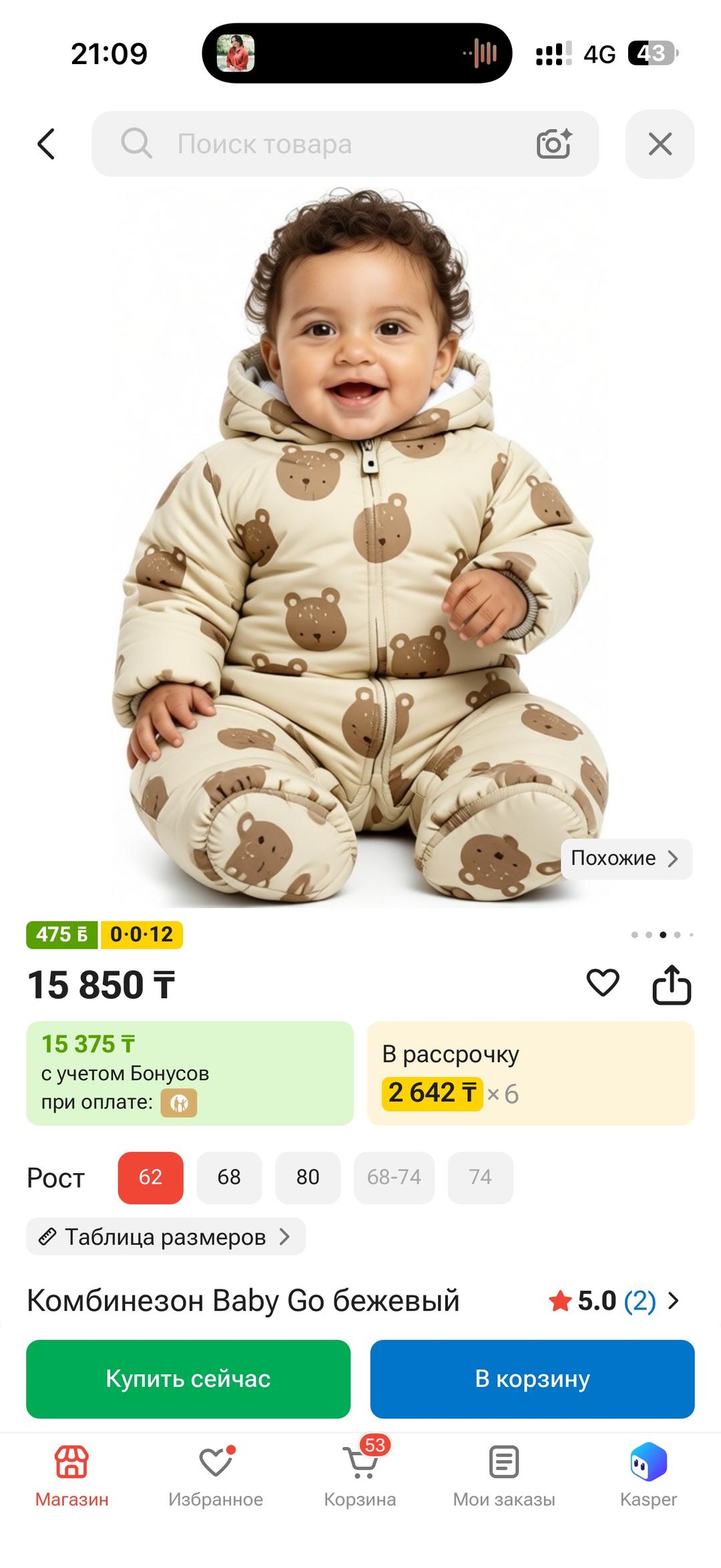 Baby Go Комбинезон Baby Go — фото 2