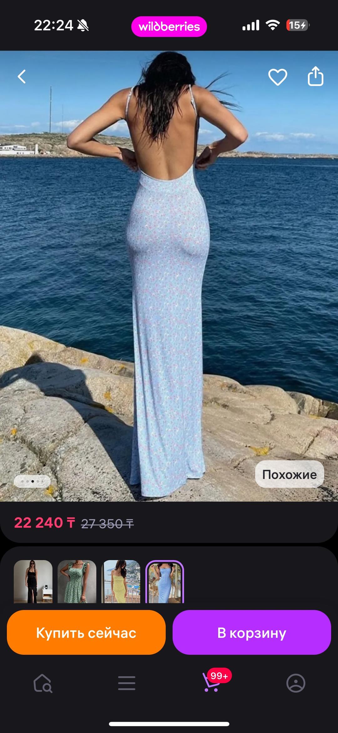 Нет бренда Новое Платье с открытой спиной — фото 2