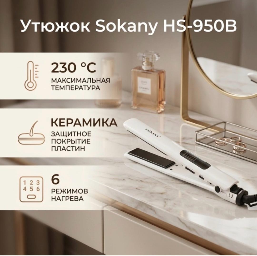 Нет бренда Утюжок для волос HS-950B — фото 2