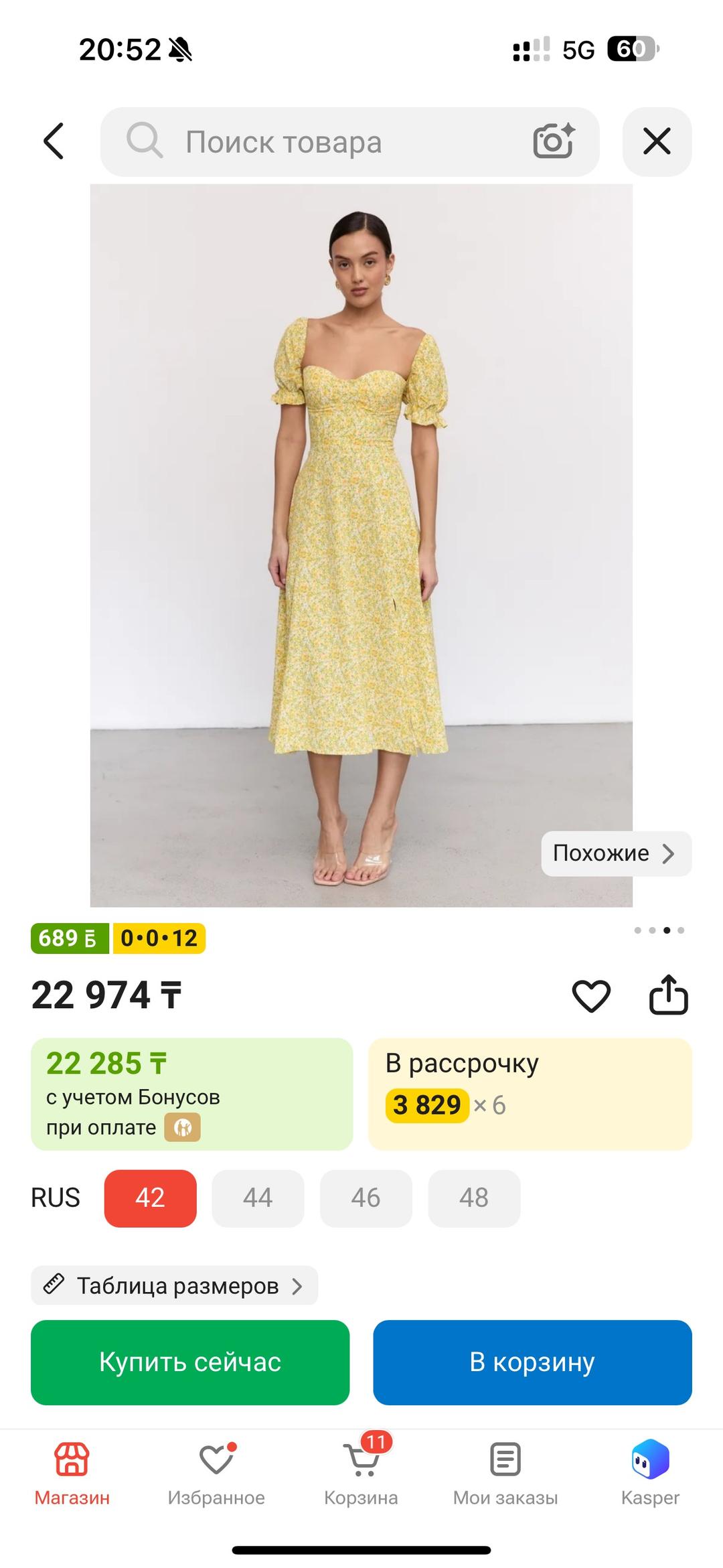 leely_brand Платье миди с цветочным принтом и корсетом на спине — фото 2