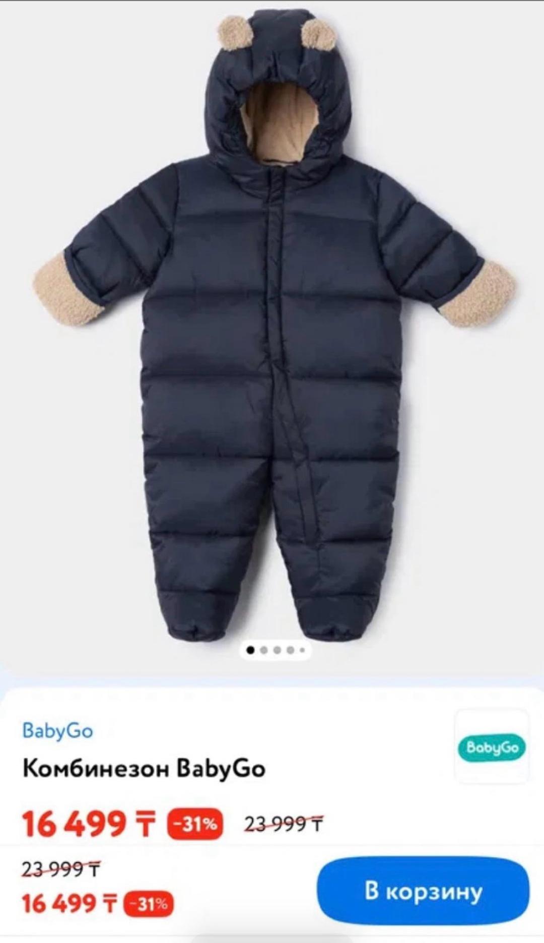 Baby Go Комбинезон BabyGo — фото 2