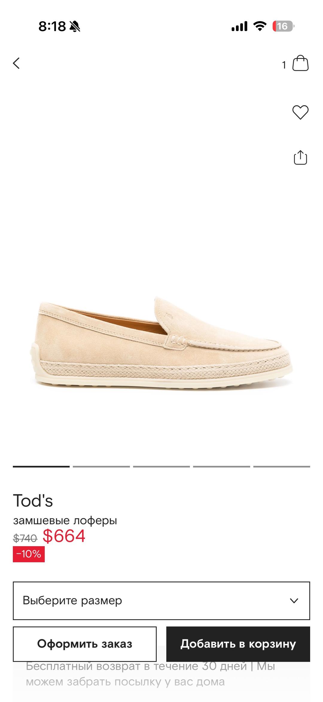 TOD’s Замшевые лоферы Tod’s — фото 2