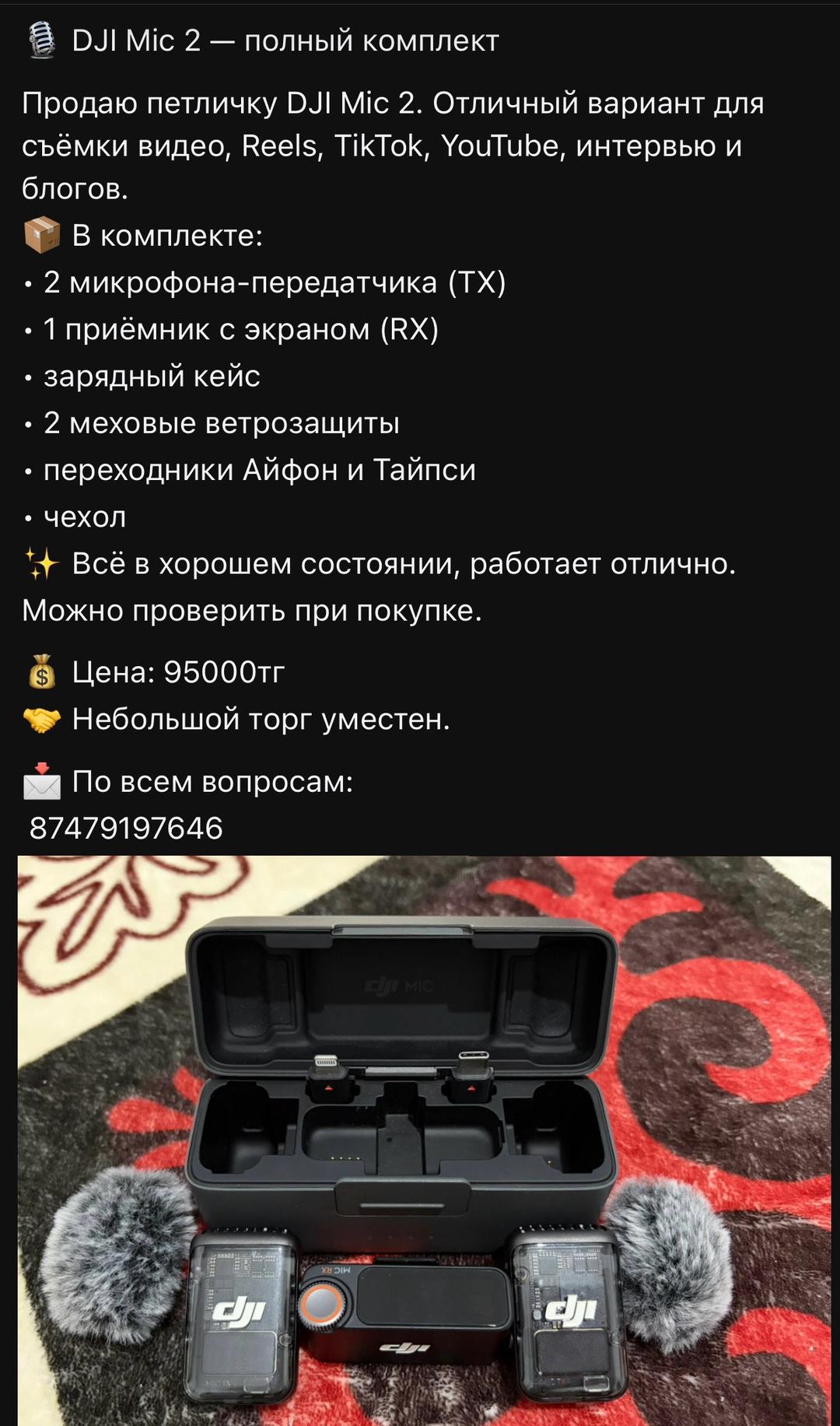 DJI Петличка dji mic 2 — фото 2