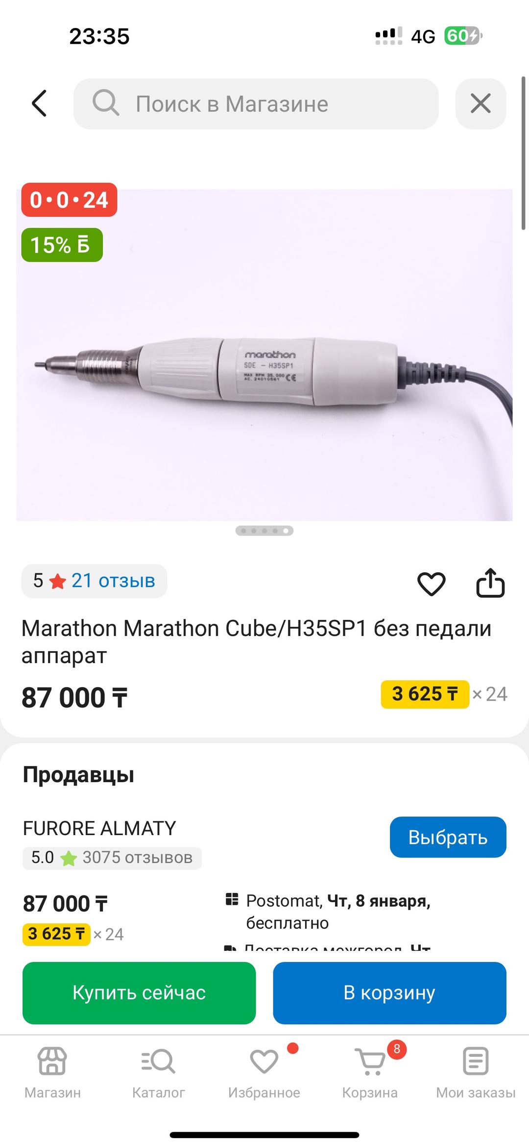marathon Marathon Cube профессиональный аппарат для маникюра и педикюра — фото 2
