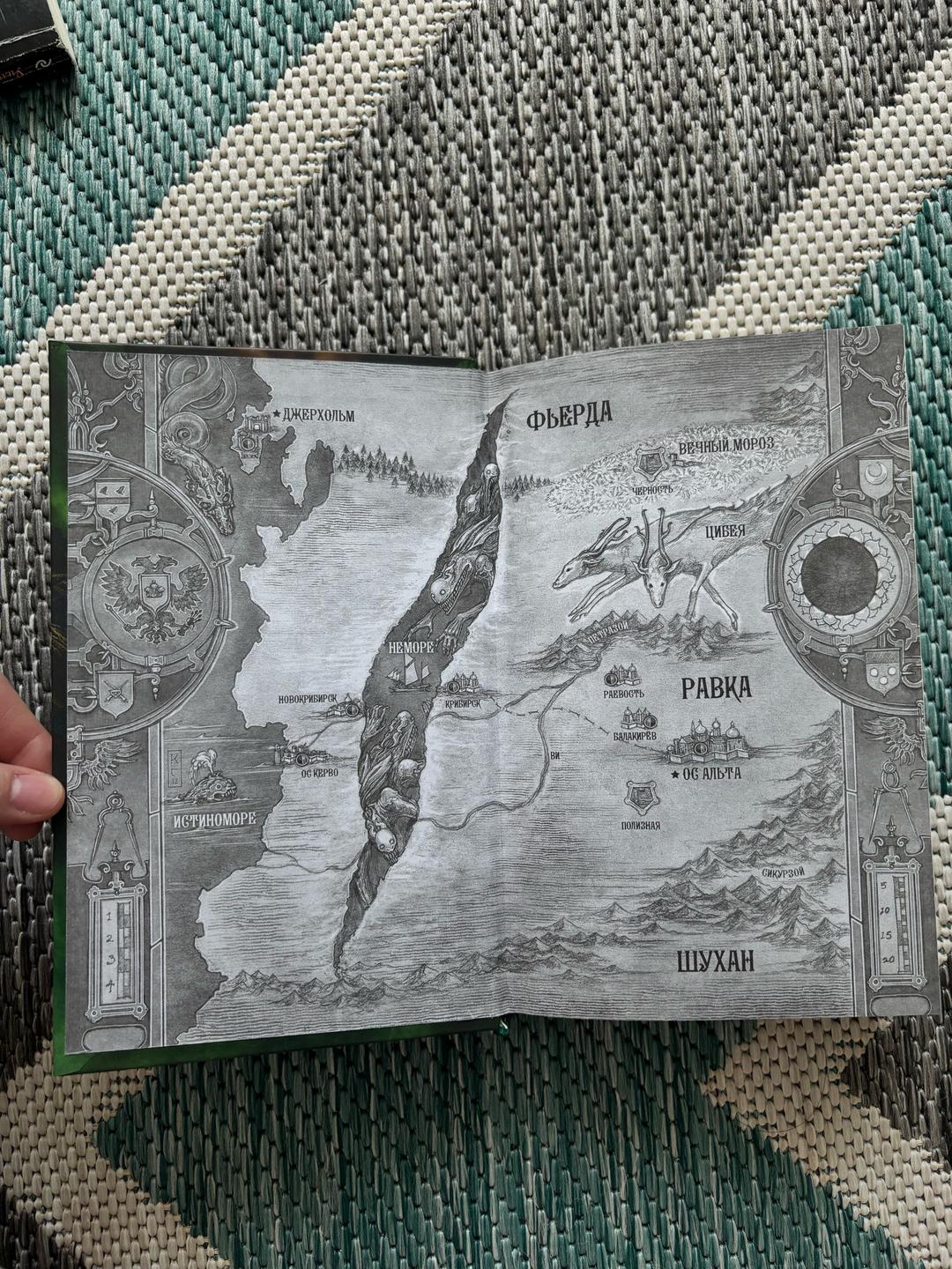 Ли Бардуго Тень и кость книга — фото 2