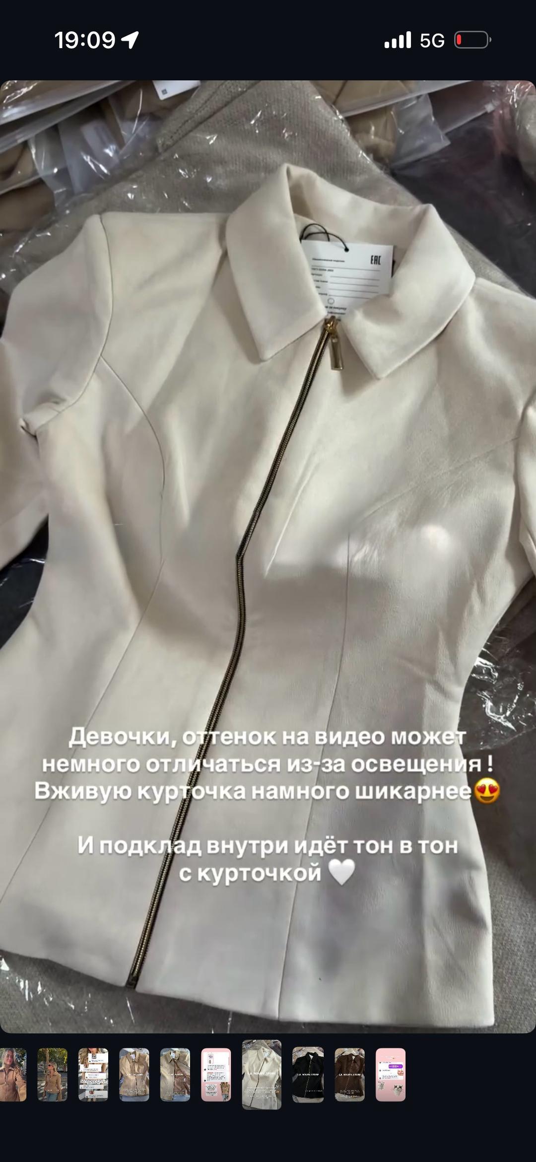 Нет бренда Айвори замшевая куртка — фото 2