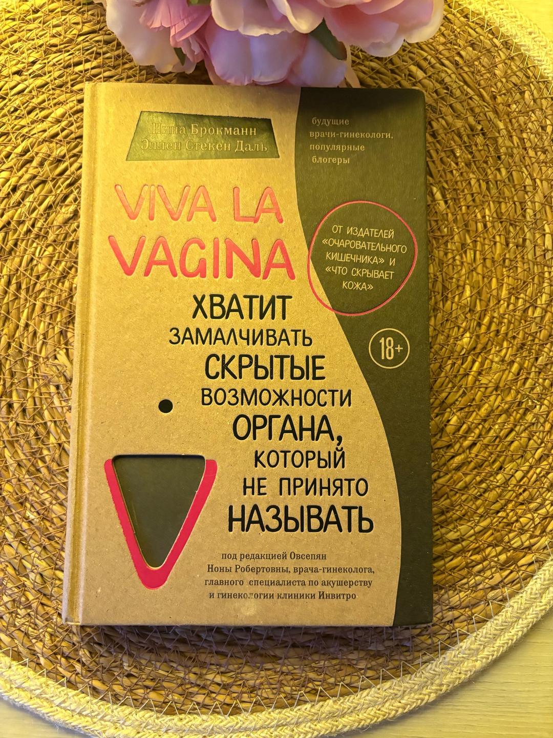Book Of The Month Продажи книги — фото 2