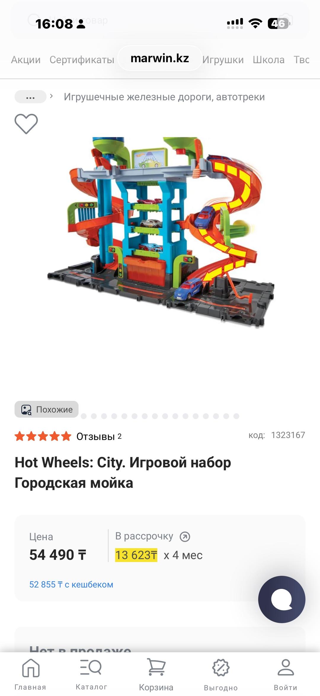 Hot Wheels Игровой набор Hot Wheels Мега автомойка — фото 2