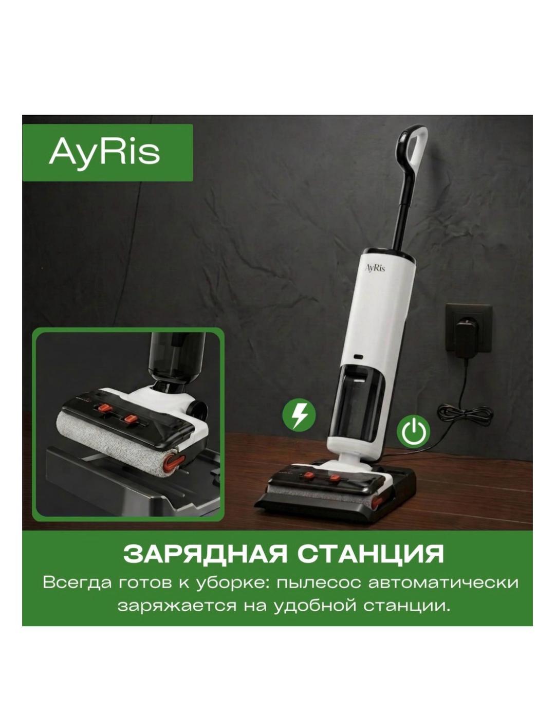 Ayris Аксессуары — фото 2