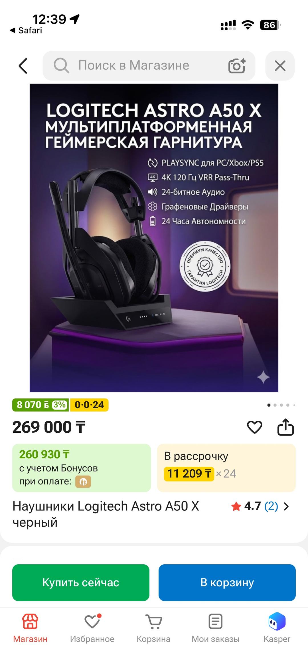 Logitech Игровая гарнитура Logitech Astro A50 X — фото 2