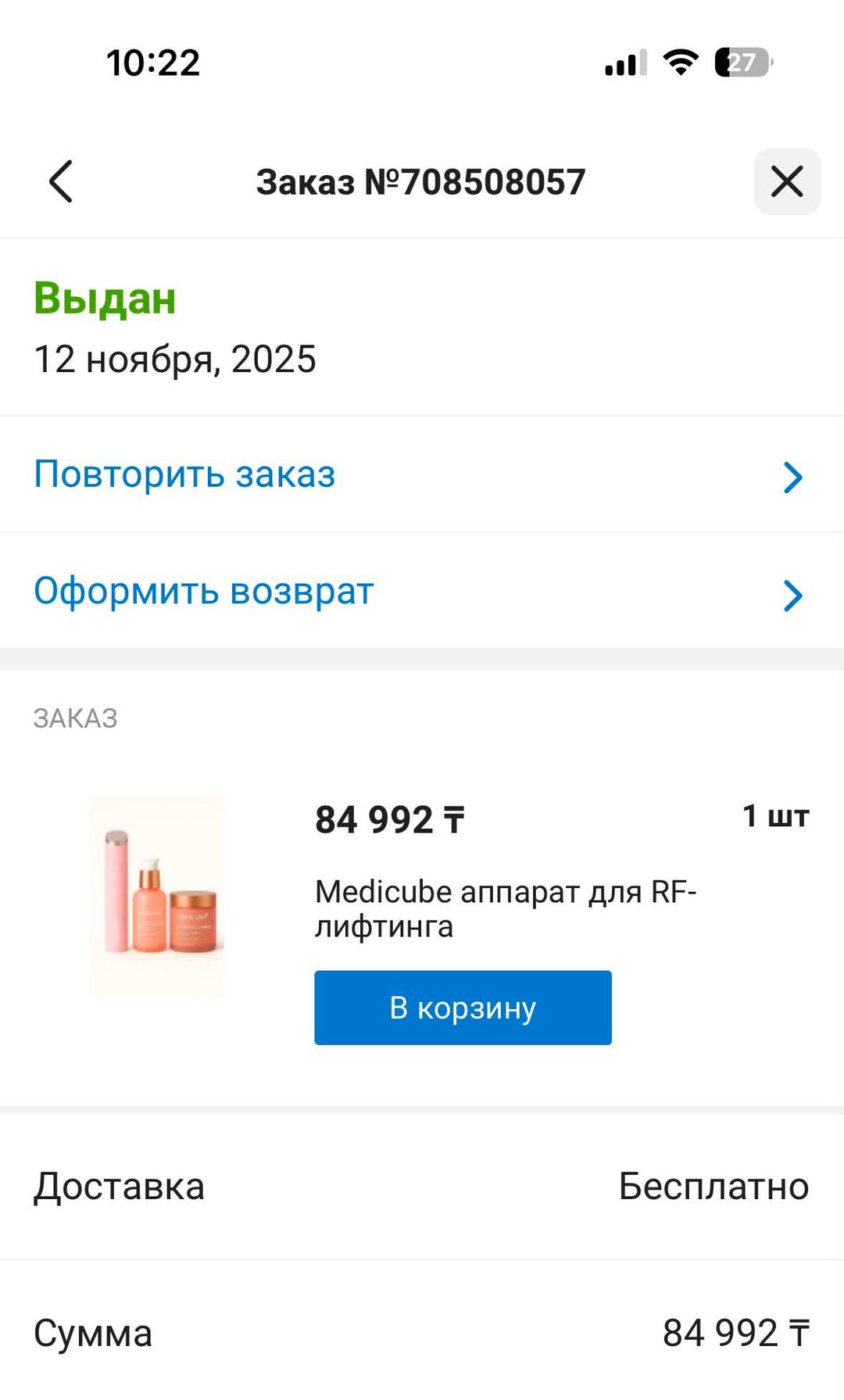 Medicube Medicube и 2 крема — фото 2