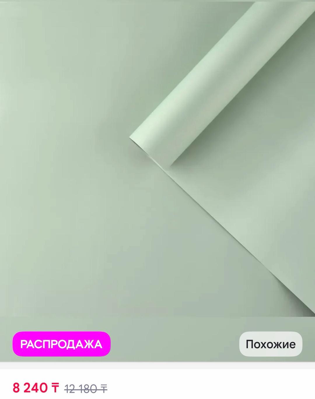 Матовая упаковочная пленка — фото 2